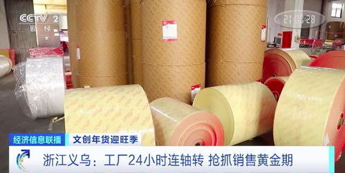 義烏春聯(lián)年畫產(chǎn)銷兩旺，日用品市場(chǎng)迎春節(jié)銷售熱潮