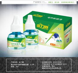廠家直銷批發(fā)金刀螂45ml電蚊香液，夏季居家必備日用品